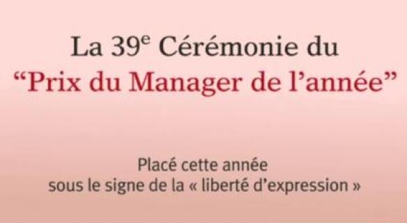 39ème édition du prix du Manager de l'année au CESE